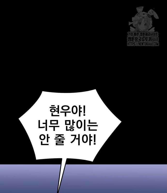 염라강림 89화 62