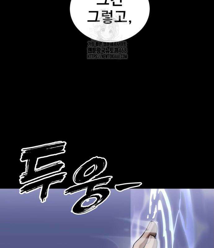 염라강림 89화 64