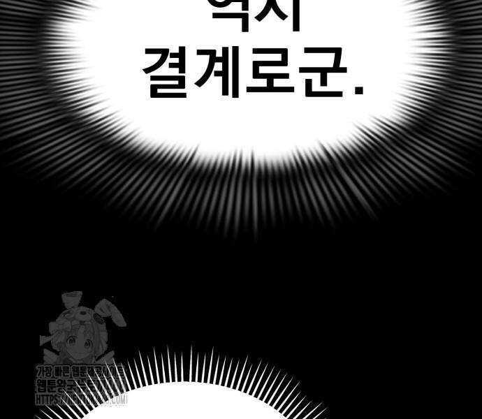 염라강림 89화 66