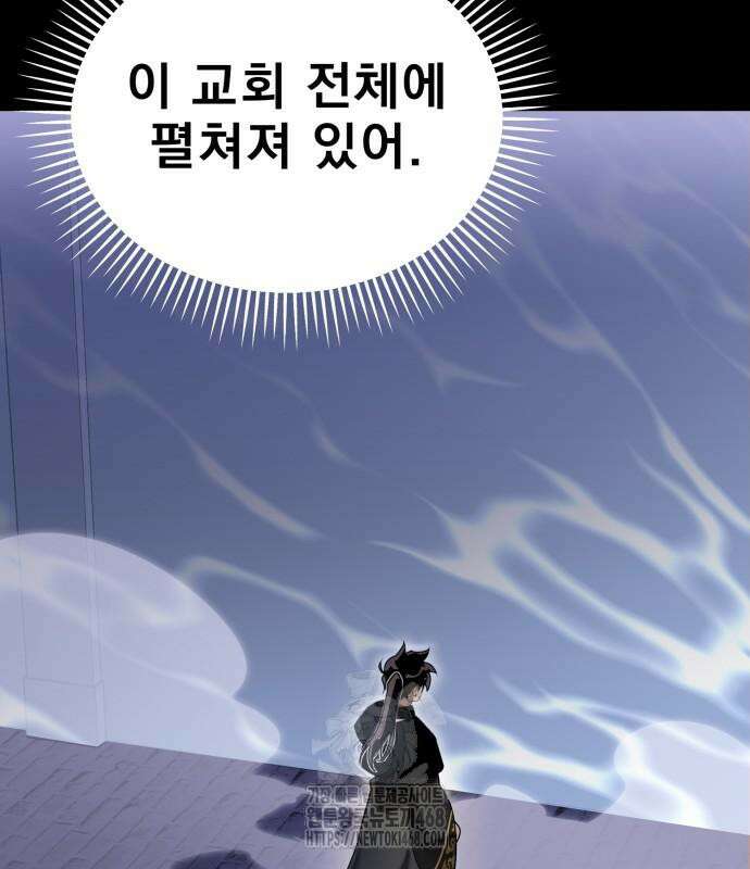 염라강림 89화 67