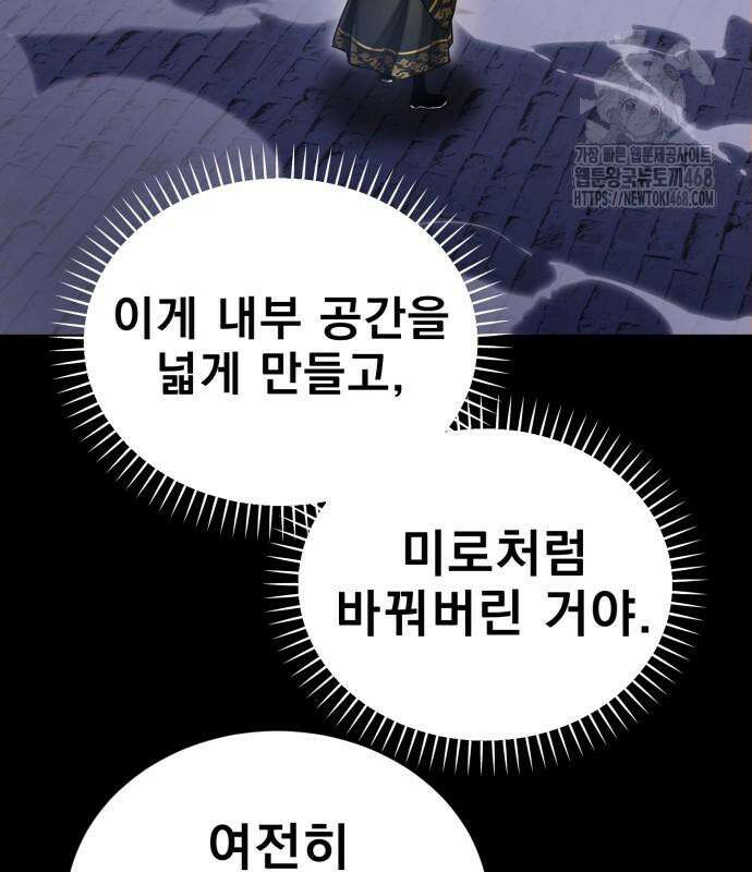 염라강림 89화 68