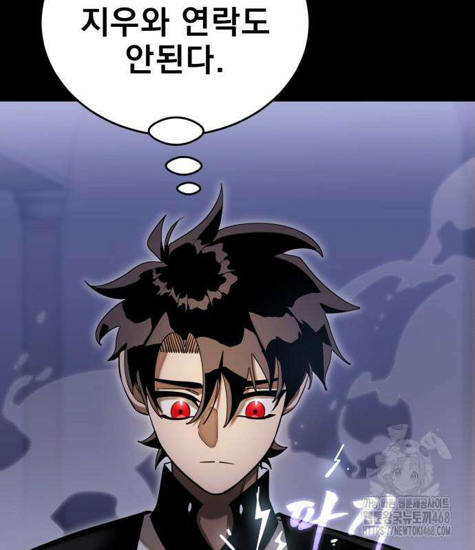 염라강림 89화 69