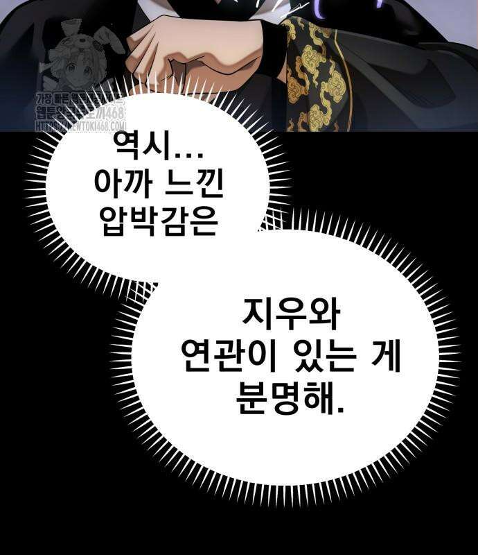 염라강림 89화 70