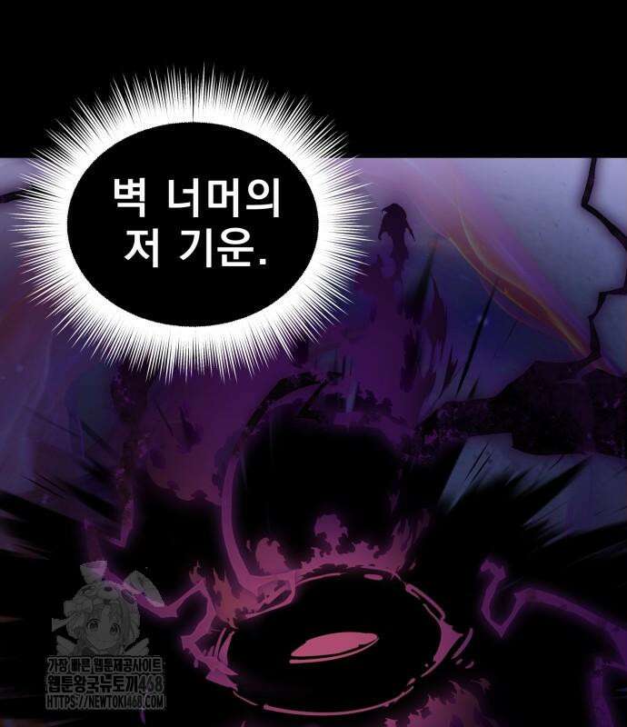 염라강림 89화 71