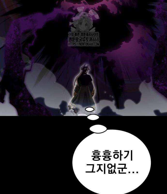 염라강림 89화 72