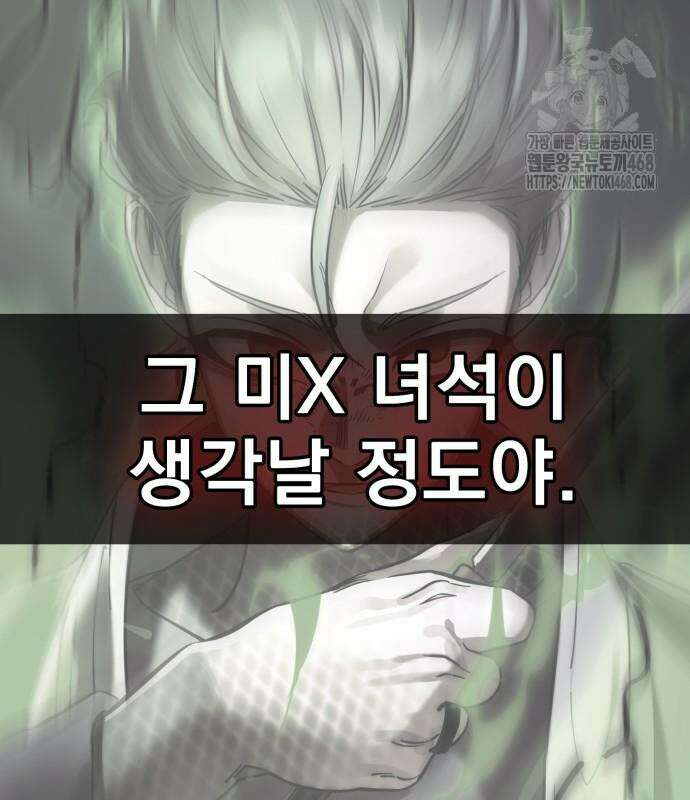 염라강림 89화 74