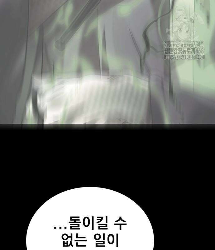 염라강림 89화 75