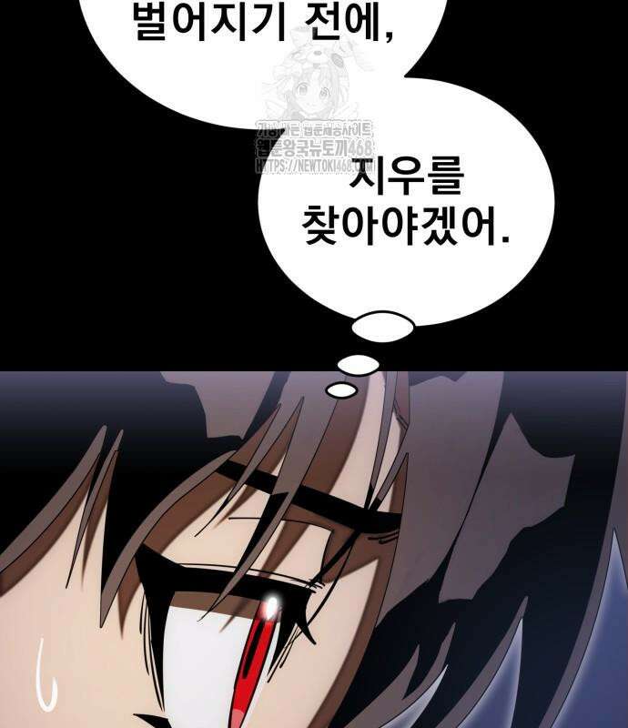 염라강림 89화 76