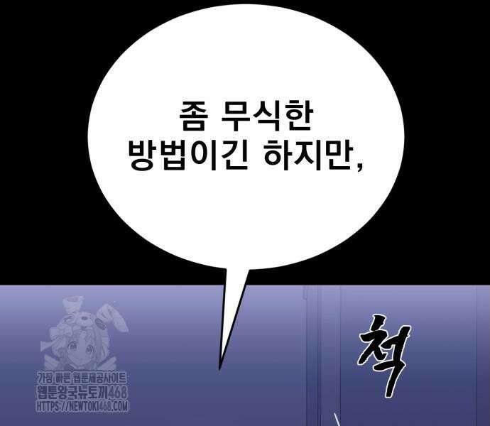염라강림 89화 78