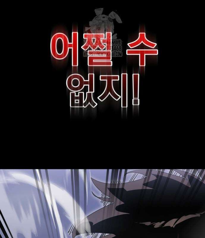 염라강림 89화 80