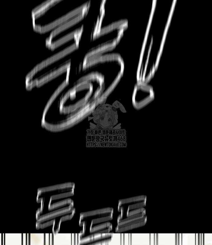 염라강림 89화 83