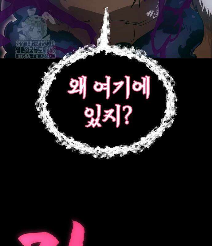 염라강림 89화 90