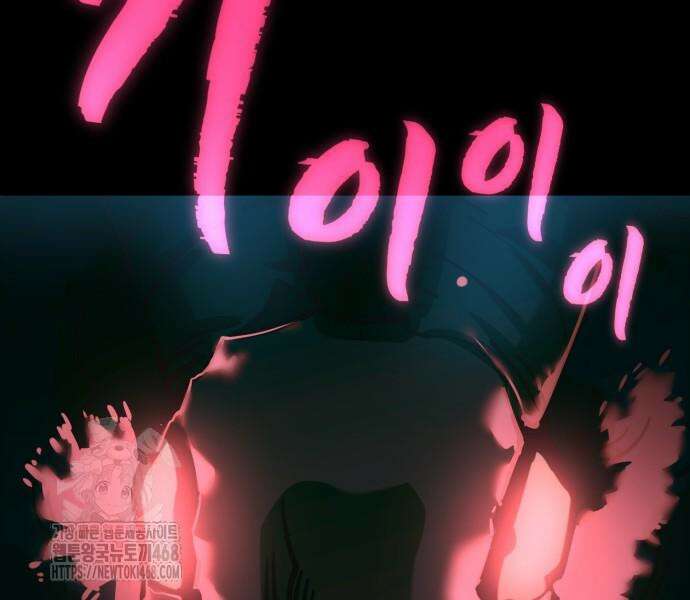 염라강림 89화 91