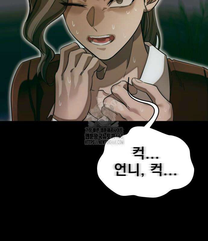 염라강림 89화 94