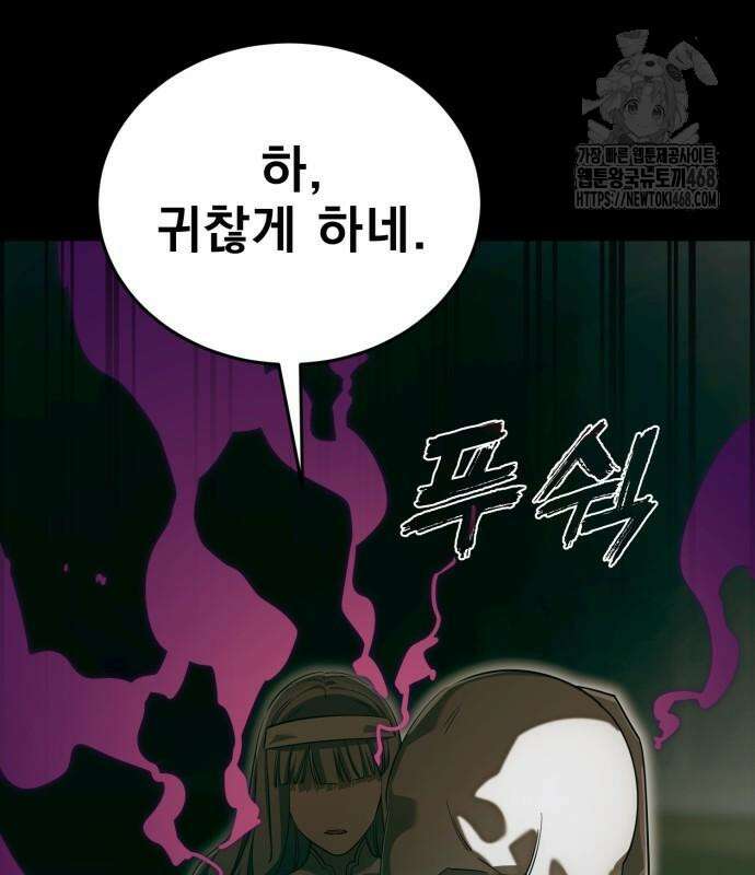 염라강림 89화 95