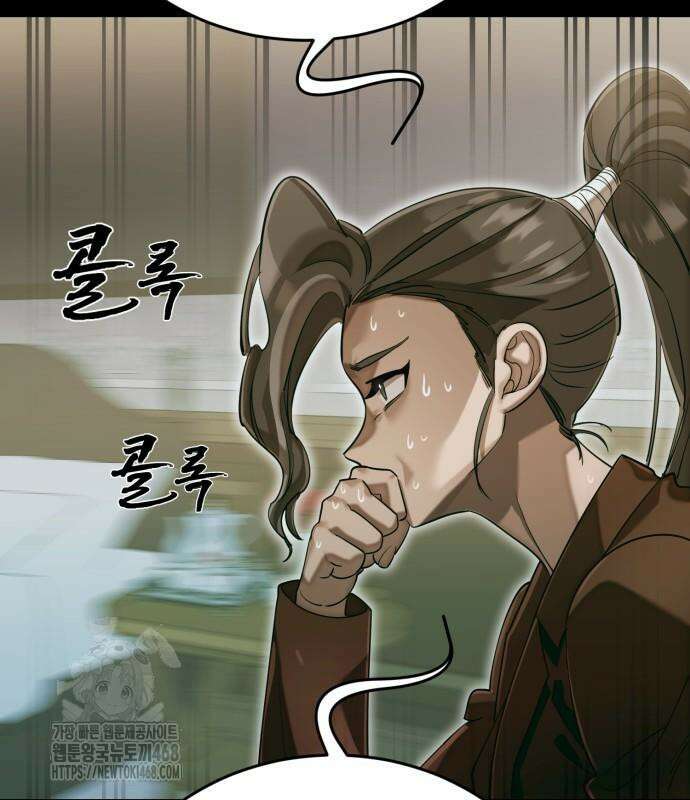 염라강림 89화 98