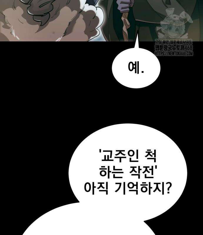 염라강림 89화 103