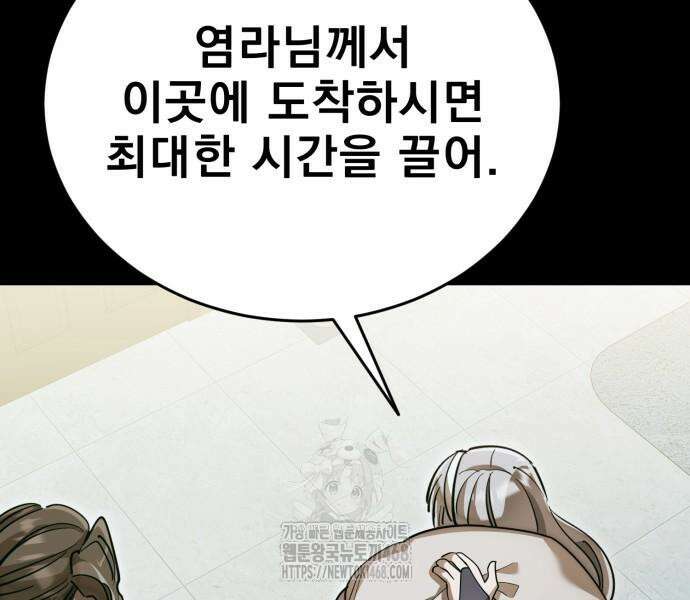 염라강림 89화 104