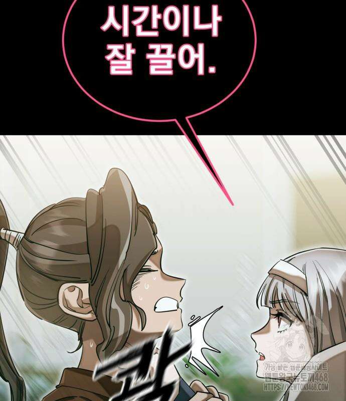 염라강림 89화 107