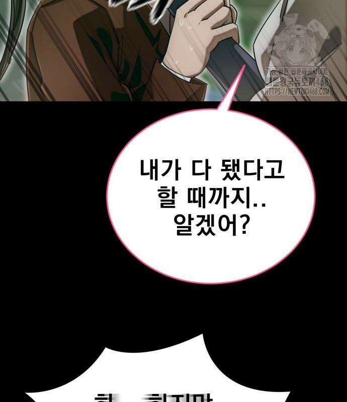 염라강림 89화 108
