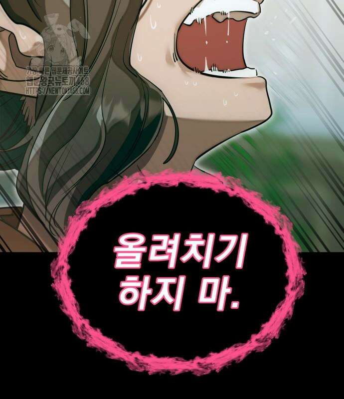 염라강림 89화 110
