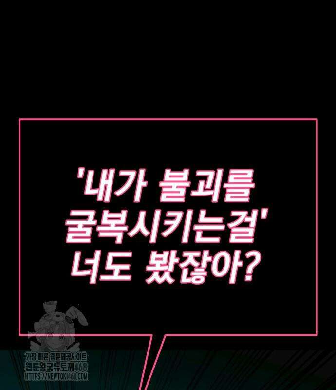 염라강림 89화 111