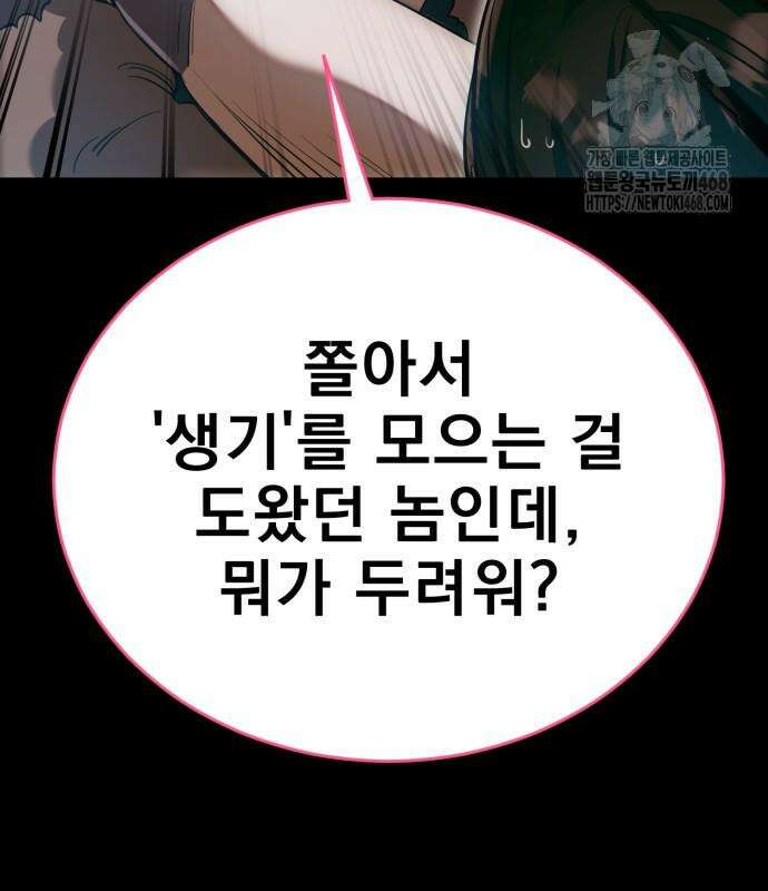 염라강림 89화 113