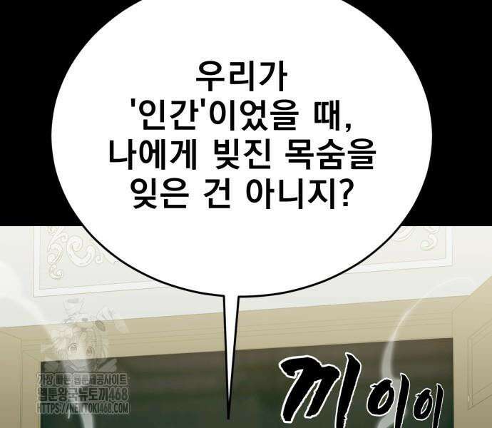 염라강림 89화 117