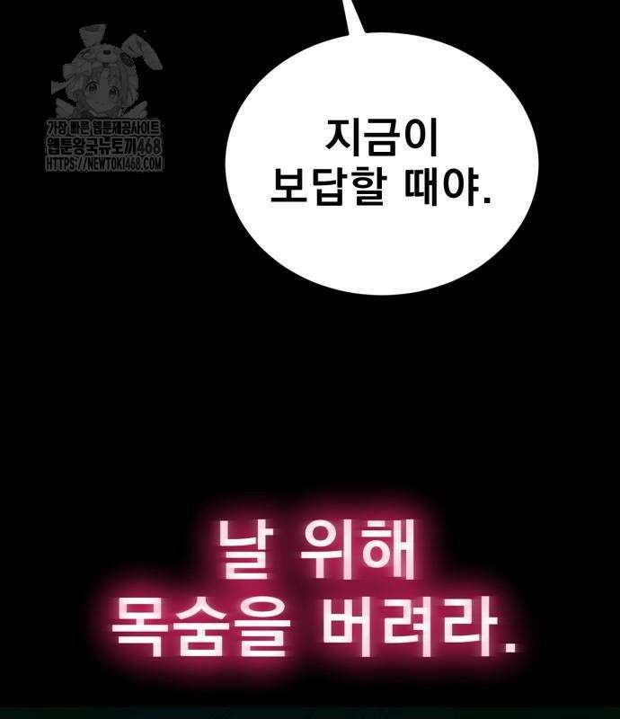 염라강림 89화 119