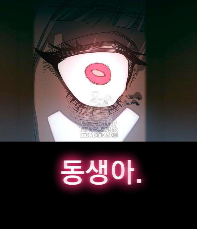 염라강림 89화 120