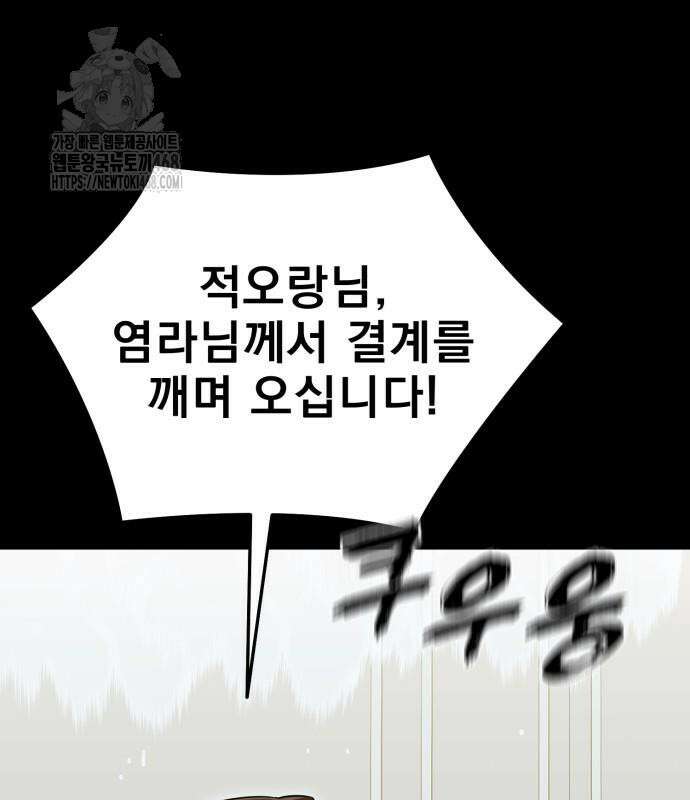 염라강림 89화 126