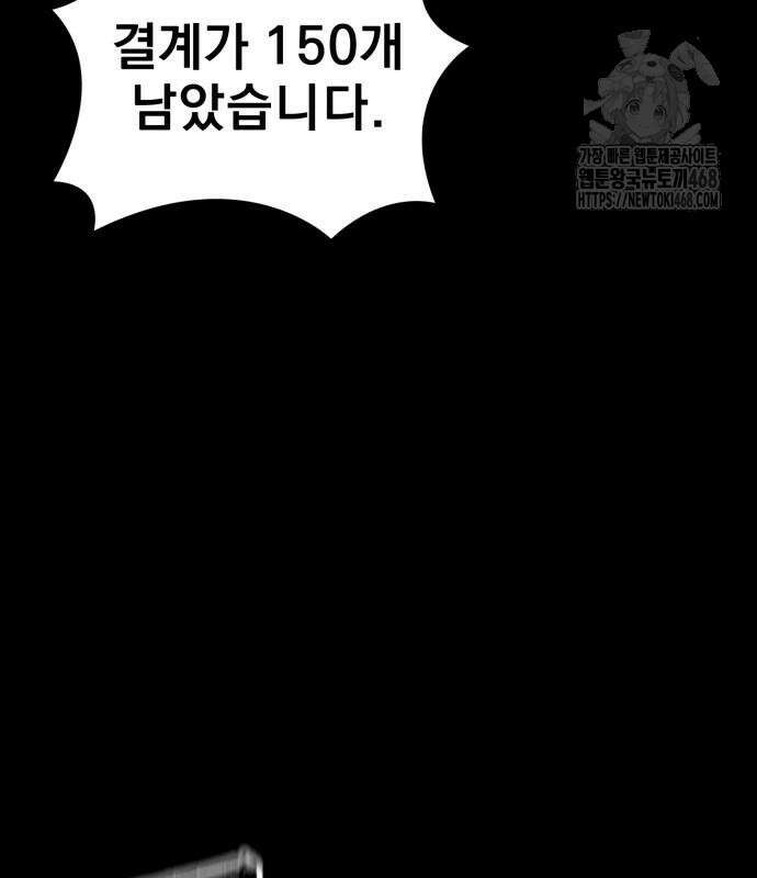염라강림 89화 128