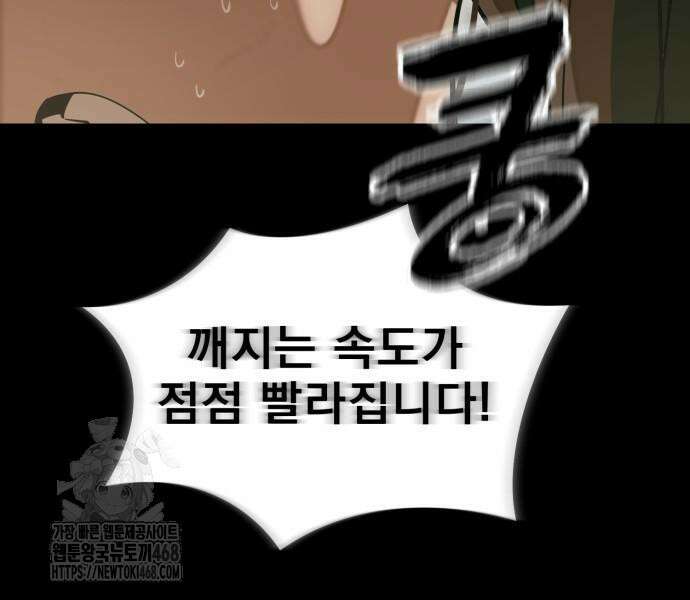 염라강림 89화 130