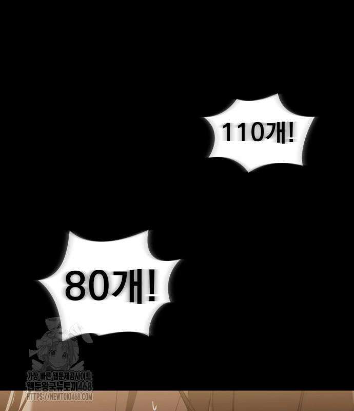 염라강림 89화 132