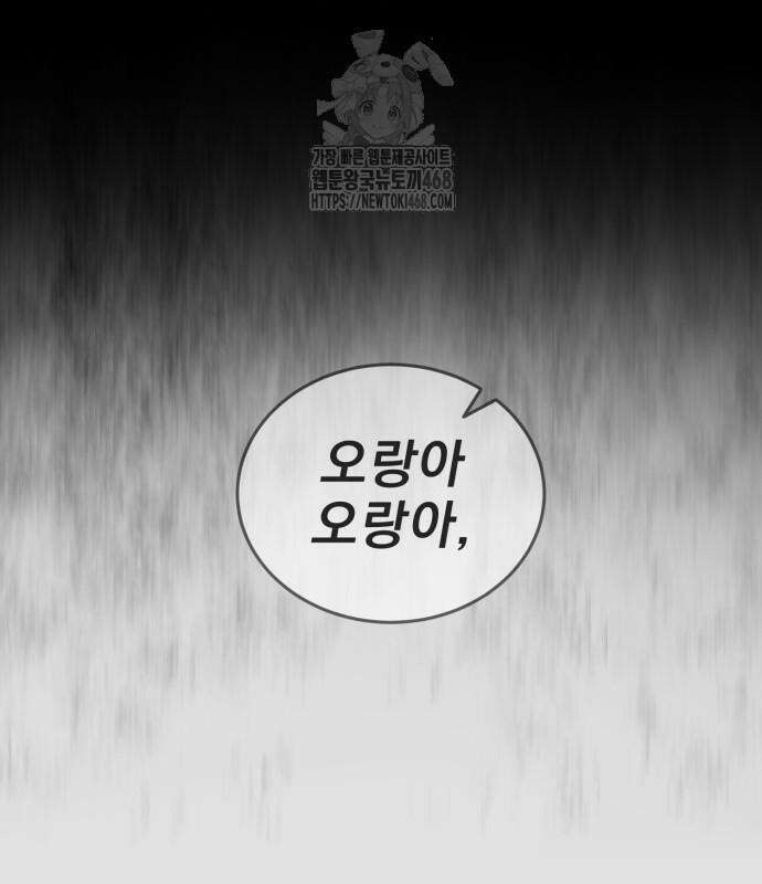 염라강림 89화 134