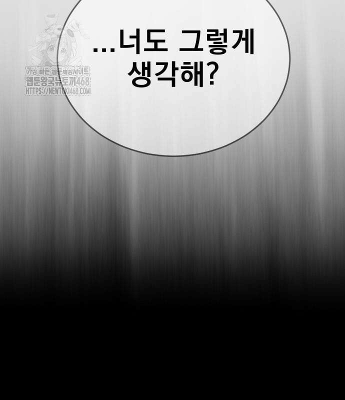 염라강림 89화 138