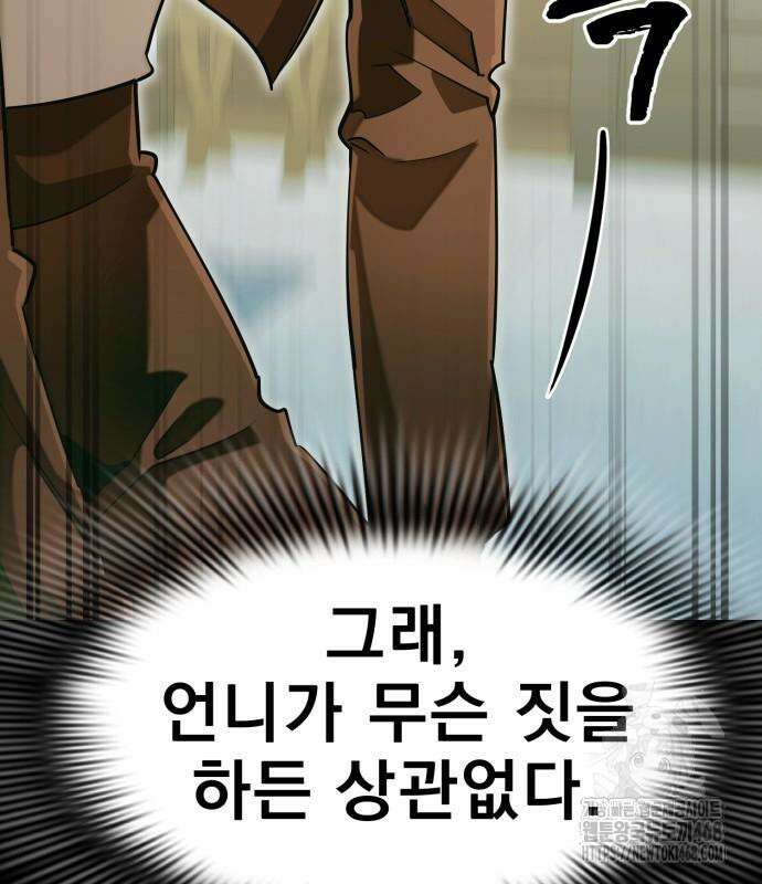 염라강림 89화 140