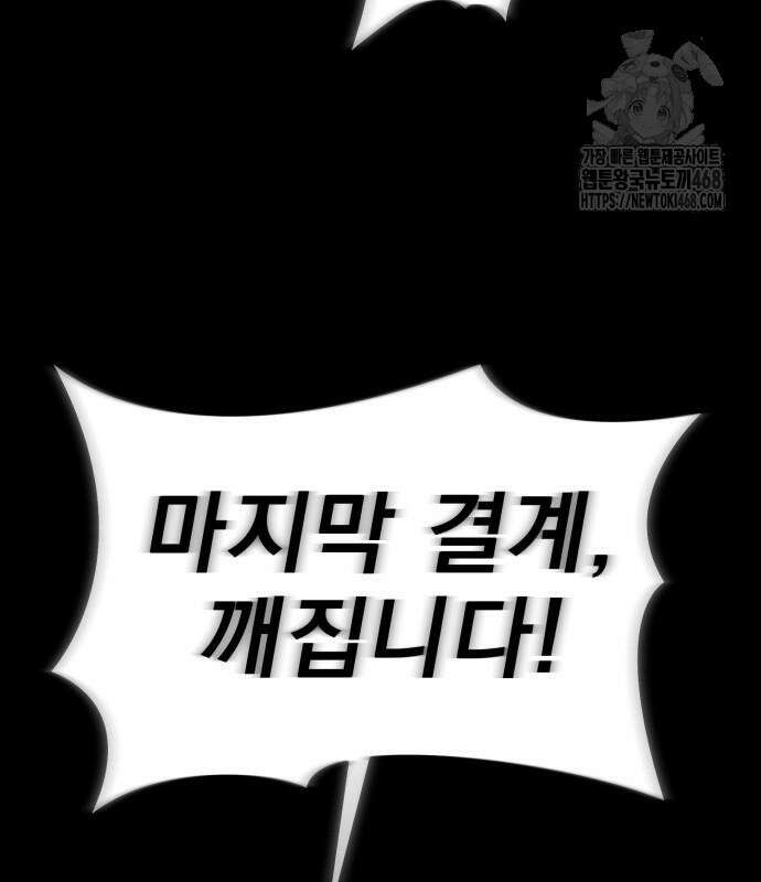 염라강림 89화 142