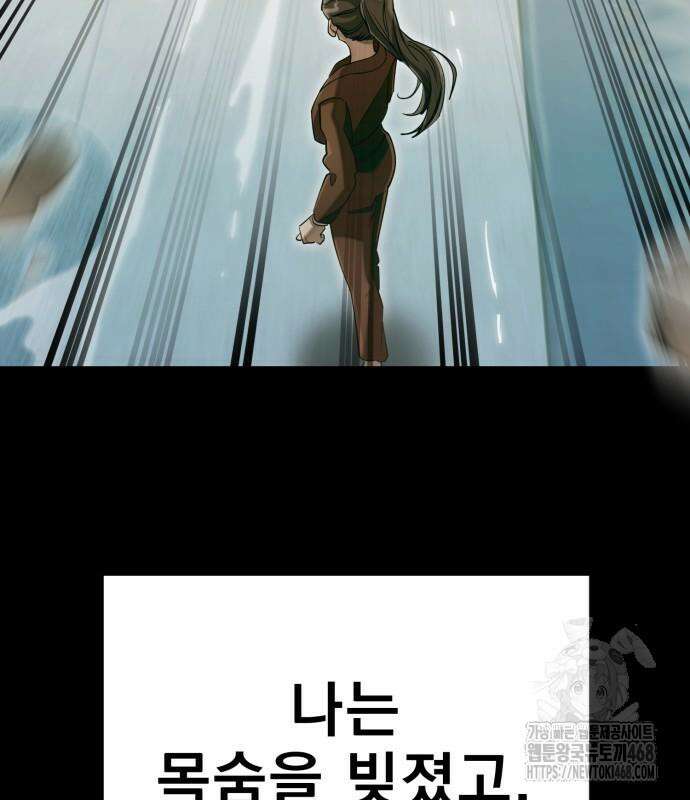염라강림 89화 147