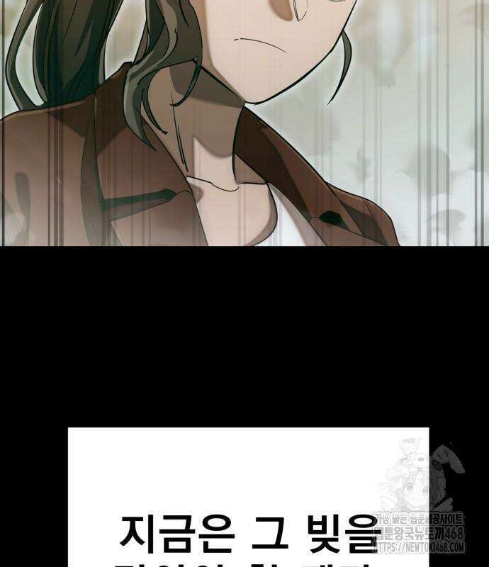 염라강림 89화 149