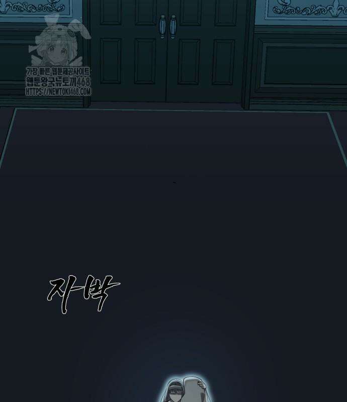 염라강림 89화 151