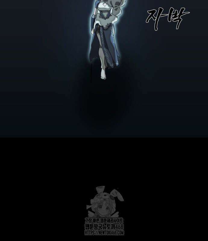 염라강림 89화 152