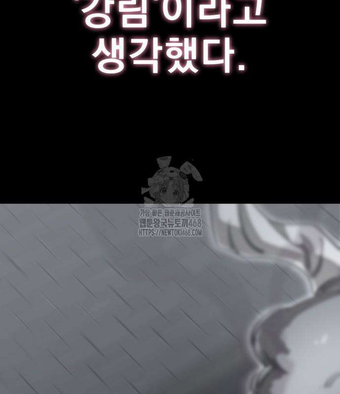 염라강림 89화 155