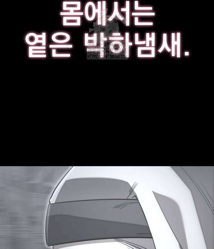 염라강림 89화 158