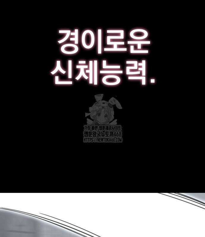 염라강림 89화 160