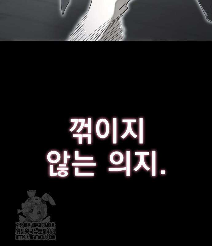 염라강림 89화 162