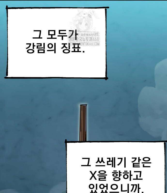염라강림 89화 165
