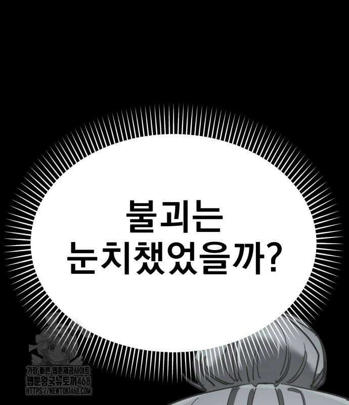염라강림 89화 167