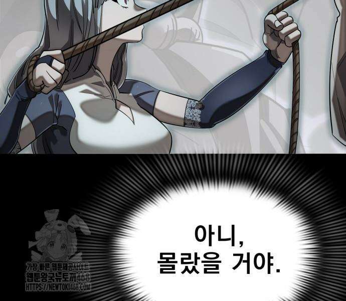 염라강림 89화 170