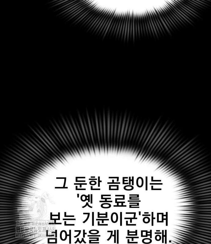 염라강림 89화 171